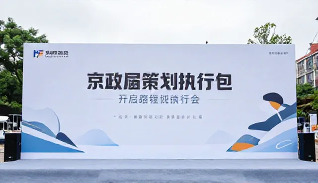 活动策划执行中新媒体运营的节点可查应用